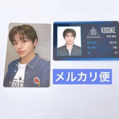 日プ PRODUCE 101 JAPAN 新世界 照井 康祐 ① - メルカリ