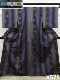 本場奄美大島紬 泥染 伝統工芸品 夢おりの郷 オーロラ 地球印 正絹 X575 本場奄美大島紬 泥染 伝統工芸品 夢おりの郷 オーロラ 地球印 正絹