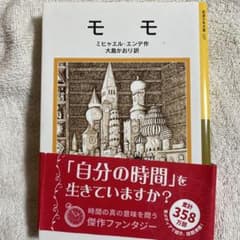 モモのサムネイル