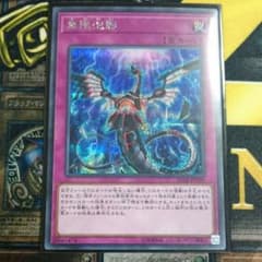 遊戯王 無限泡影 シークレット 1枚のサムネイル