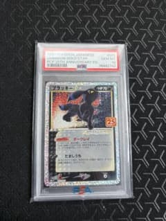 【PSA10】ブラッキー　25th プロモ ポケカのサムネイル