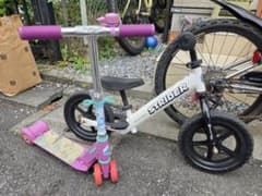 Pick-up only Strider kick scooter set