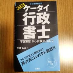 ケータイ行政書士 2025