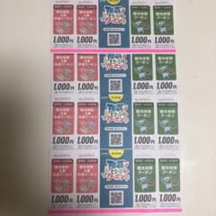 那覇とまーるクーポンのサムネイル