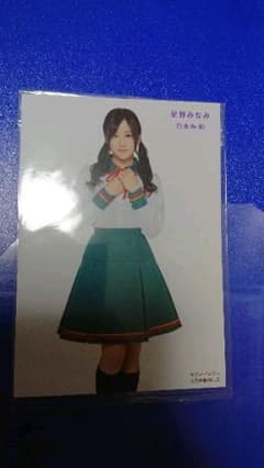 乃木坂46 生写真 星野みなみ セブンイレブンのサムネイル