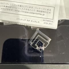 コランテッテ タオ ネックレス トップのみのサムネイル