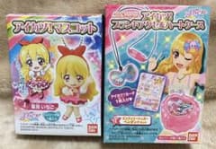 アイカツ!マスコット+ブランドアクセ&ハートケースのサムネイル