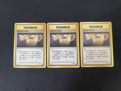 ポケモンカード 旧裏 ボスのやりかた（拡張パック第4弾ロケット団