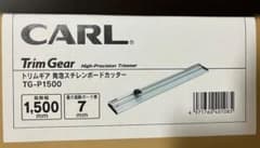 CARL Trim Gear TG-P1500 発泡スチレンボードカッター - メルカリ