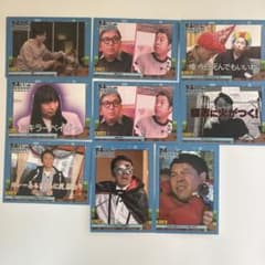 有吉ぃぃeeeee! 名場面トレーディングカード まとめ売りのサムネイル