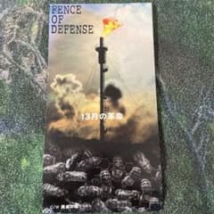 FENCE OF DEFENSE 13月の革命 CD - メルカリ