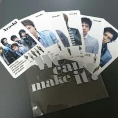 嵐 We can make it! 特典 カードのサムネイル