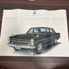 日産グロリア カタログ タテグロ 昭和 旧車 - メルカリ