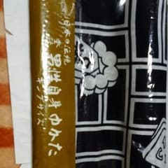 値下げしました。浴衣反物　男性キングサイズのサムネイル