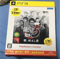 PS3のサムネイル