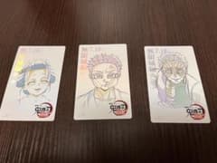 鬼滅の刃　無限城編　ムービーチケット風コレクションカード 狛治 恋雪3枚セットのサムネイル