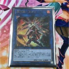 遊戯王 閃刀姫カガリのサムネイル