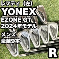 ヨネックス YONEX EZONE GT アイアンセット 超豪華9本 R 左利き - メルカリ