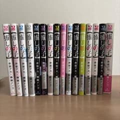 推しの子】全巻セット おまけ付き - メルカリ