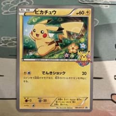 し*ま様 レア ピカチュウポケモンカードゲーム教室 PROMO XYシリーズプロのサムネイル