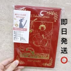3(신품 미사용) 지브리 마녀의 택배 2027년 스케줄장