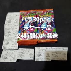 ポケモンカード インフェルノX バラ30パック 未サーチ① - メルカリ