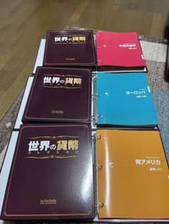 世界の貨幣(1号～97号)  大陸別５０音順のサムネイル