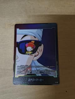ドラゴンボール フュージョンワールド エナジーマーカー E-148 銀