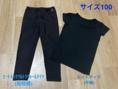 ヒートテックタイツ・半袖セット　サイズ100のサムネイル