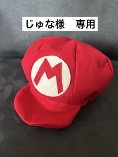 【じゅな様専用】マリオ　帽子　キッズ　ハロウィン　コスプレ　仮装のサムネイル