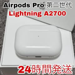 Apple AirPods Pro 第二世代 充電ケース ライトニング充電 71 - メルカリ