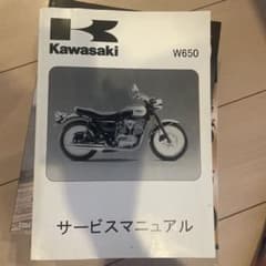 Kawasaki W650 サービスマニュアル - メルカリ