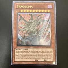遊戯王 トラゴエディア TRAGOEDIA 英語 レリーフ - メルカリ