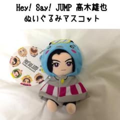 Hey! Say! JUMP 高木雄也 ぬいぐるみ マスコット 15周年 - メルカリ