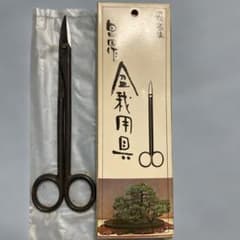 昌国作 めつみ鋏 盆栽用具 未使用当時物 最高級 - メルカリ
