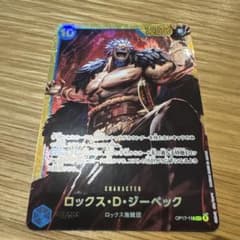 ロックス・D・ジーベック OP17-118 シークレットのサムネイル