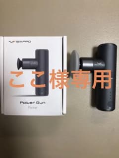 SIXPAD powerGun Pocket シックスパッド ポケットのサムネイル