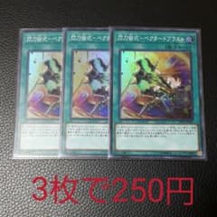 遊戯王 ベクタードブラストのサムネイル
