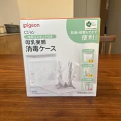 n*9様 Pigeon 母乳実感消毒ケース 水切りスタンド付きのサムネイル