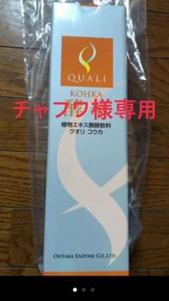クオリコウカニ本チャフワ様専用のサムネイル