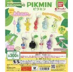 ピクミン　めじるしアクセサリー2のサムネイル