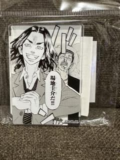 東京リベンジャーズ■アクリルスタンド■原画展■のサムネイル