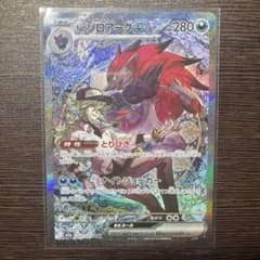 美品 Nのゾロアークex SAR MEGAドリームex 242/193 - メルカリ