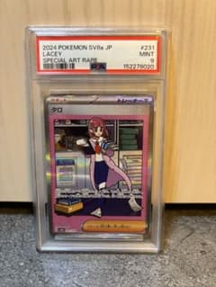 PSA9 ポケモンカード タロ SAR 231/187 SV8a 鑑定品 - メルカリ