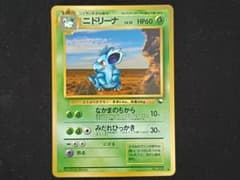 旧裏】良品 ポケモンカード ニドリーナ ◇ 拡張シート第3弾(緑版