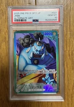 【PSA10】ジンベエ L-P OP11-021 PSA10】ジンベエ L-P OP11-021 - メルカリ