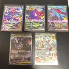 ポケモンカード ex SAR 5枚セットのサムネイル