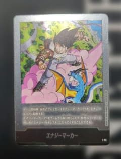 ドラゴンボールスーパーカードゲーム エナジーマーカー E-80 | Mercari