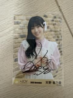 天野香乃愛 生写真 ♡3ヶ月♡② 直筆 サイン チュウ 3ヶ月 ニアジョイ