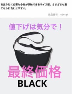 UNIQLO ミニショルダーバッグ　男女兼用のサムネイル